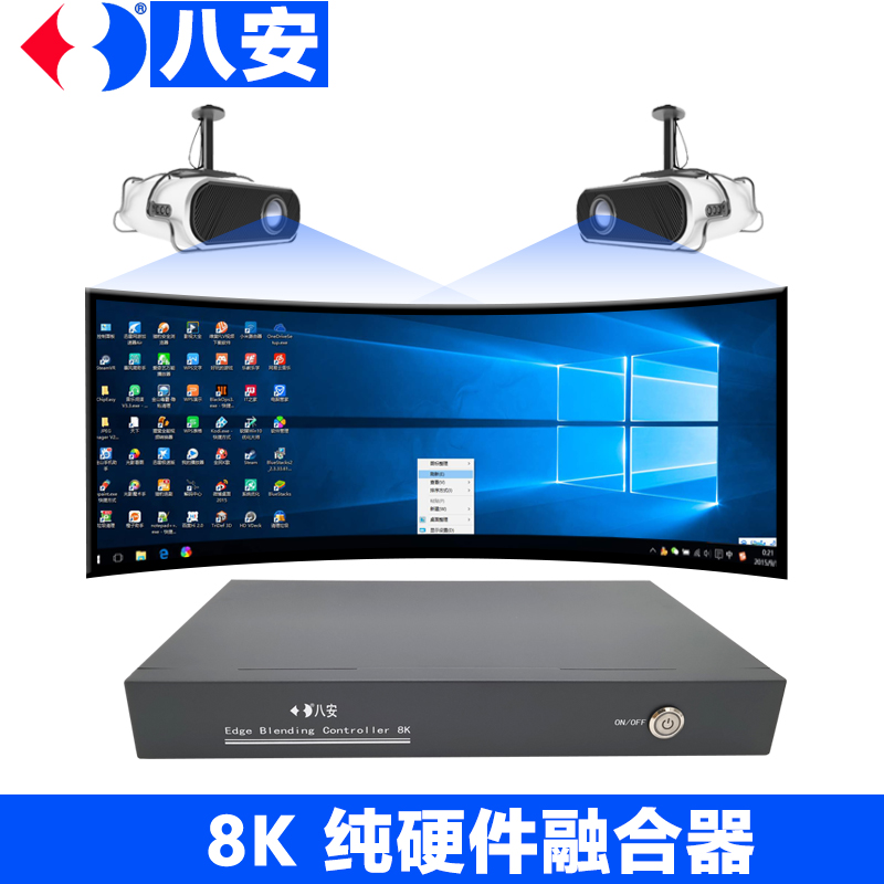bv韦德8k纯硬件投影融合器2021新款